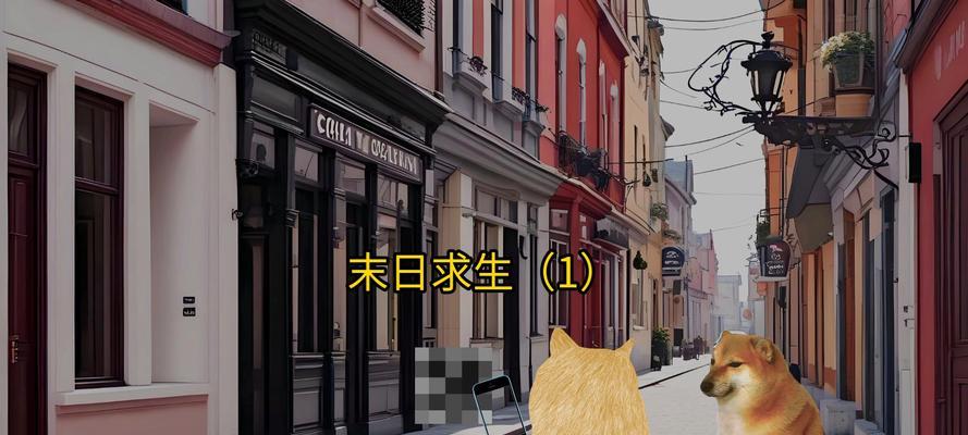 《绝地求生攻略大全——在末日中生存的关键技巧》（掌握生存之道，成为终极幸存者！）