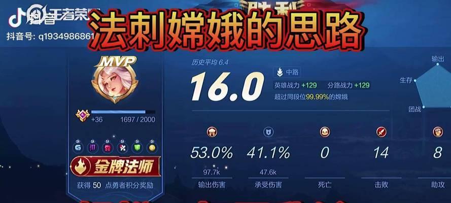 嫦娥最强出装铭文中单攻略（打造无敌中单嫦娥，铭文装备技巧大揭秘！）