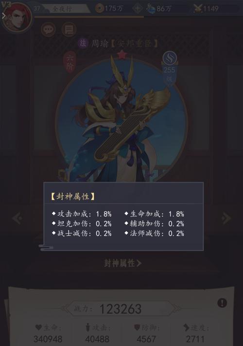 《周瑜出装最强攻略》（极限装备揭秘，让你成为绝世战神！）