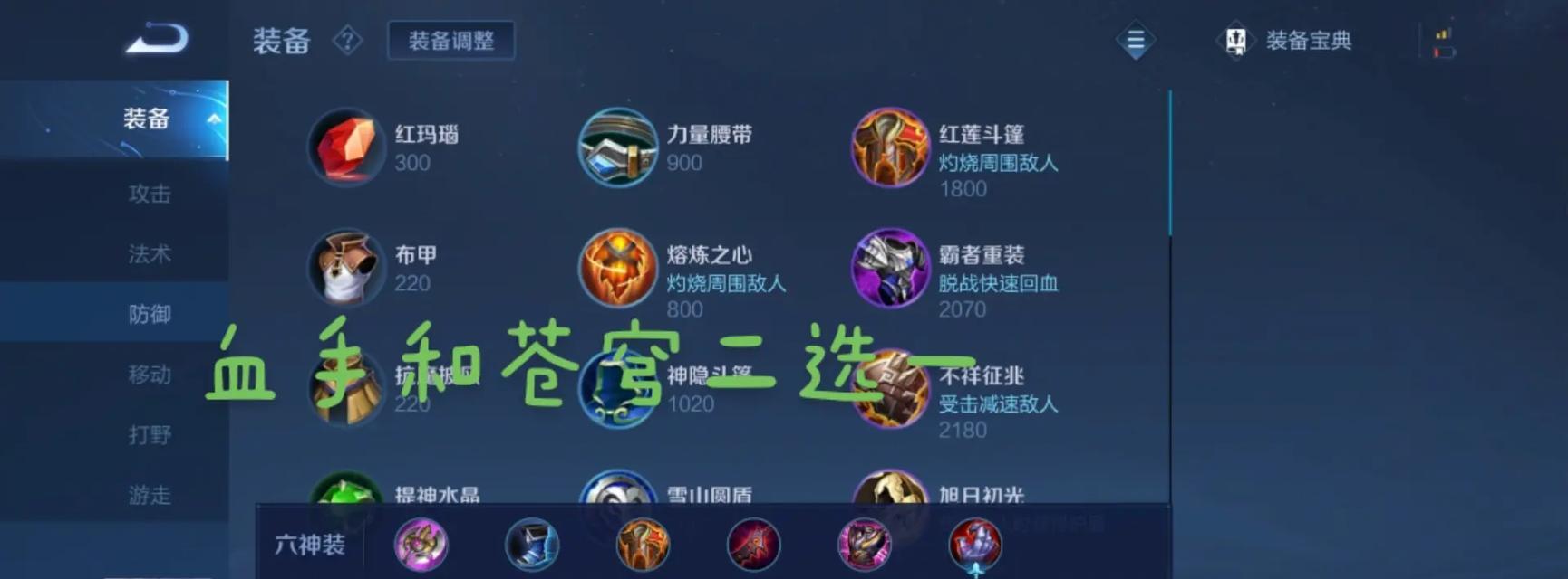 大树符文出装打野攻略（全面解析LOL大树符文出装打野流派，助你称霸召唤师峡谷）