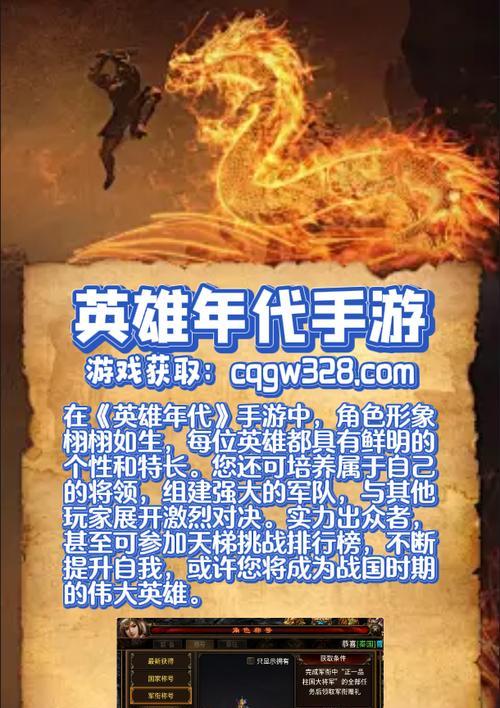 英雄年代新手攻略（凭借关键技巧迅速成为英雄年代的顶尖玩家）