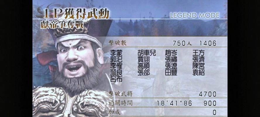 《三国无双四攻略大全》（征战三国，登峰造极！）