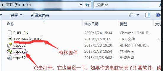 使用TFTP进行刷机的完全攻略（教你如何使用TFTP工具成功刷机）