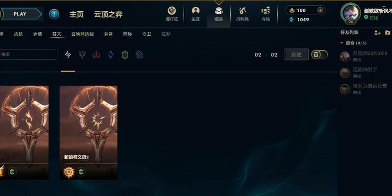 亚索对线教学合集（打造无敌剑豪！亚索对线出装攻略大揭秘！）