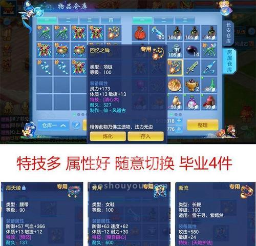 攻略（掌握练级技巧，轻松升级体验）