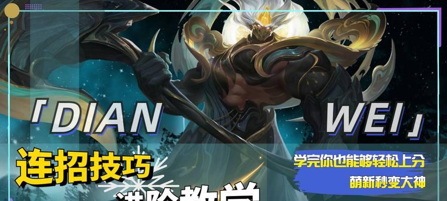 《克隆疯狗典韦出装顺序攻略》（克隆疯狗典韦打法、出装推荐及技巧解析）