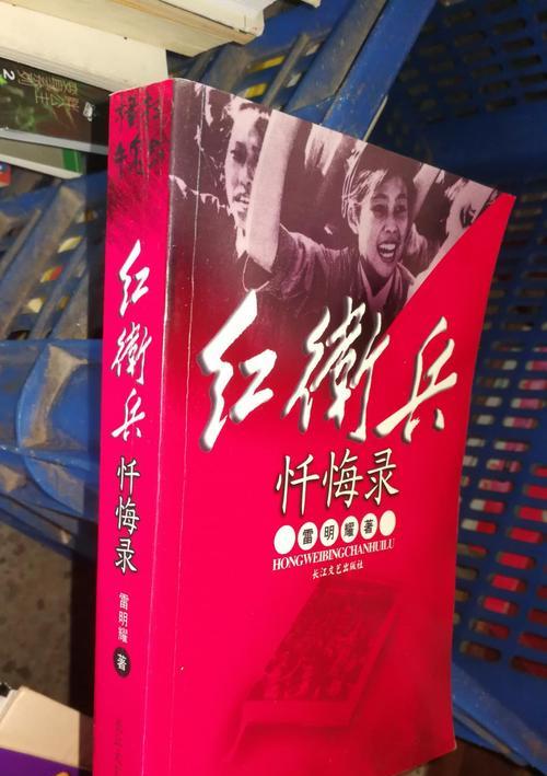 大忏悔攻略（寻找内心的平衡与和谐，从忏悔开始）