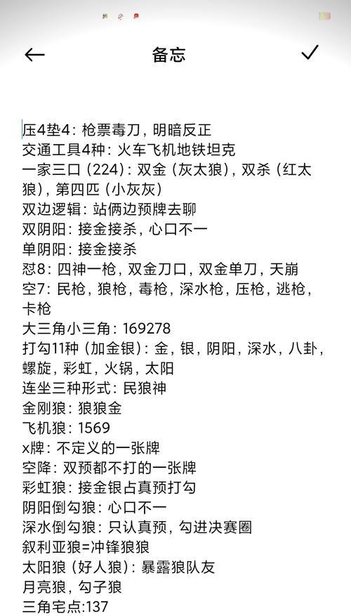 无限火力狼人模式出装攻略（破解无限火力狼人模式，打造无敌装备，一统狼人战场！）