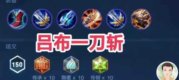 双边吕布铭文出装攻略（最新双边吕布铭文出装搭配及技巧分享）