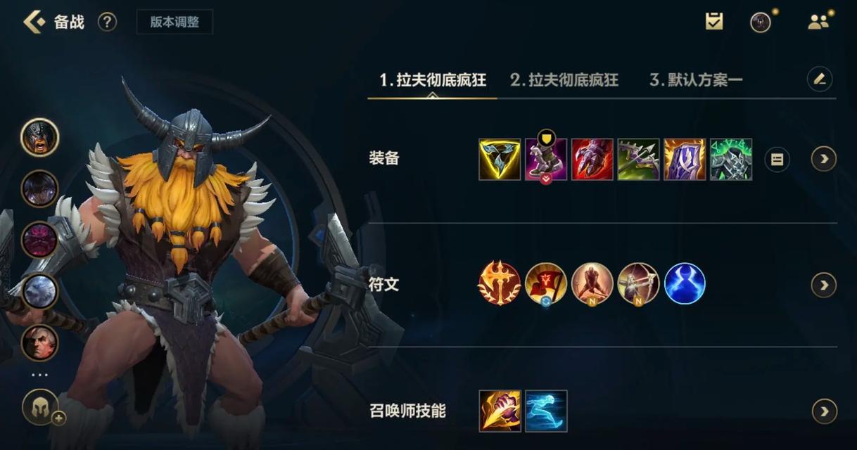 新奥拉夫出装攻略大全（打造最强新奥拉夫的装备选择与技巧）