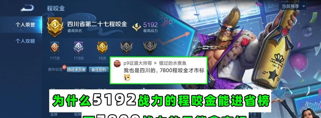 诸葛亮打程咬金攻略（诸葛亮打程咬金出装攻略，智谋如何击败强大的战士）