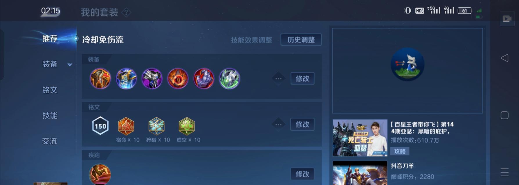 亚瑟夏季出装攻略-让你在战场上轻松战胜高温（亚瑟出装攻略-战胜夏日高温的关键）