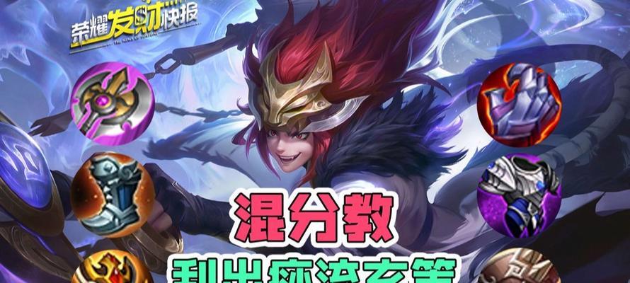 玄策攻略（打造无敌玄策，从出装铭文开始）