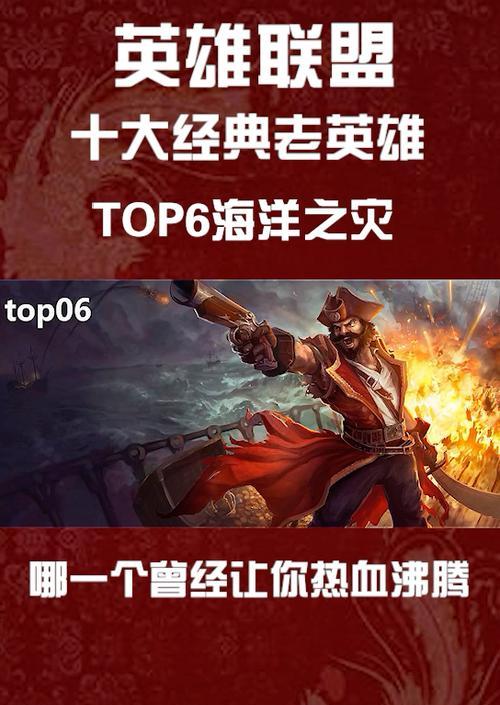《应对海洋之灾的全新攻略》（了解如何应对海洋之灾，保护人类家园）