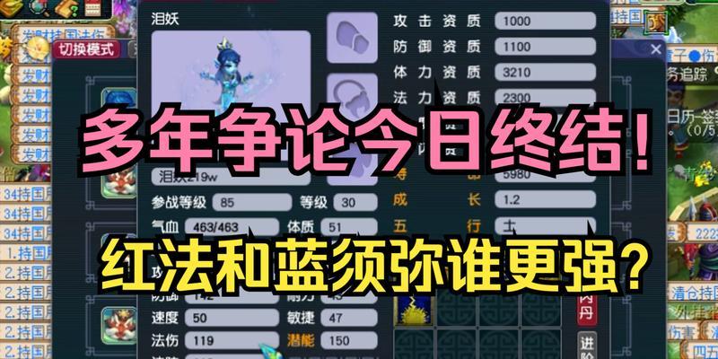 梦幻西游7技能出装攻略（为你的角色选择合适的技能和装备！）