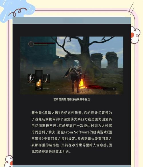 探索黑暗之魂（一部全面解读黑暗之魂系列的攻略指南）