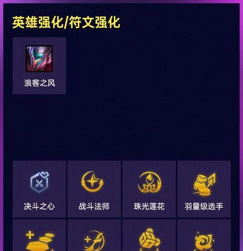 《追分亚索出装铭文攻略》（高效率推进分数的必备利器——亚索的最佳装备和铭文选择）