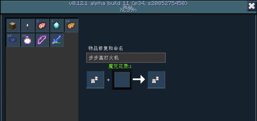 步步高我的世界攻略（一步一步，探索无限可能！）