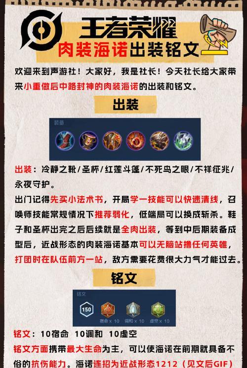 王者荣耀小装攻略（解密玩家们争相使用的神秘小装，让你稳坐排位赛宝座！）