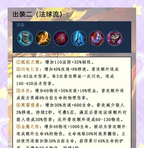 女生玩高渐离铭文出装攻略（高渐离铭文出装攻略，打造女生的绝对优势）