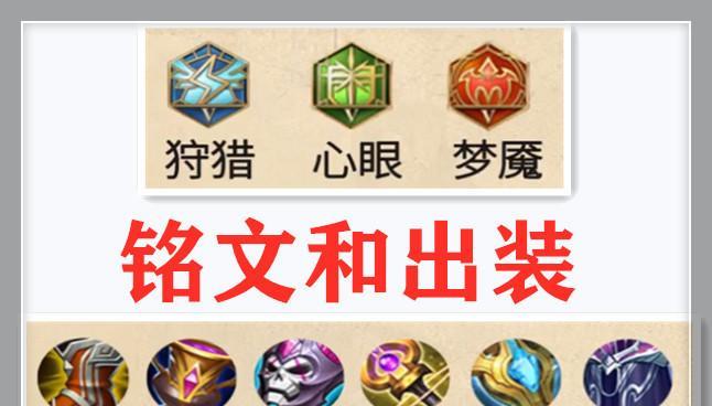 《联盟工具人上单出装攻略》（利用工具人的优势，征服上单战场！）