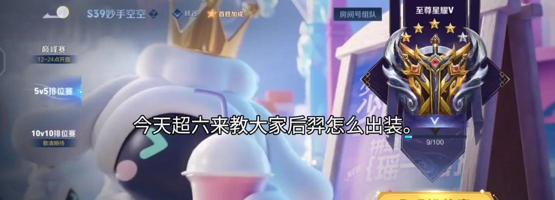 《火线传奇后羿出装攻略》（掌握后羿的装备选择，成就最强射手！）