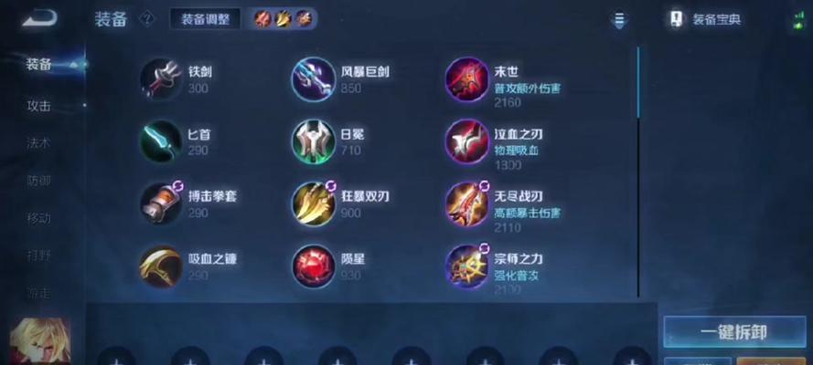 国服暗信出装打法攻略（掌握关键出装，让你成为无敌的暗信）