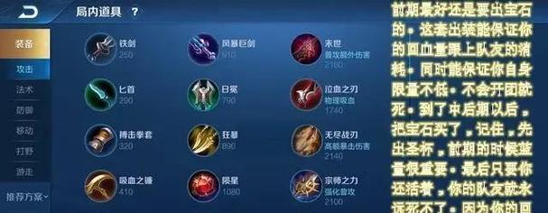 重装奶妈出装攻略大全（打造强力防守与高效支援的奶妈装备方案）