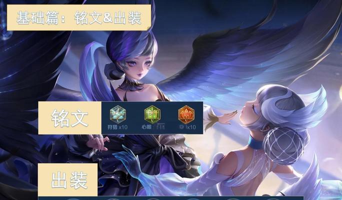 520铭文和出装攻略（掌握520铭文和出装攻略，助你赢得更多胜利！）
