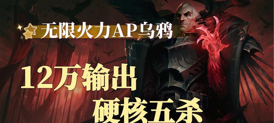 英雄联盟英雄出装符文攻略大揭秘（探索LOL英雄出装和符文选择的最佳策略）
