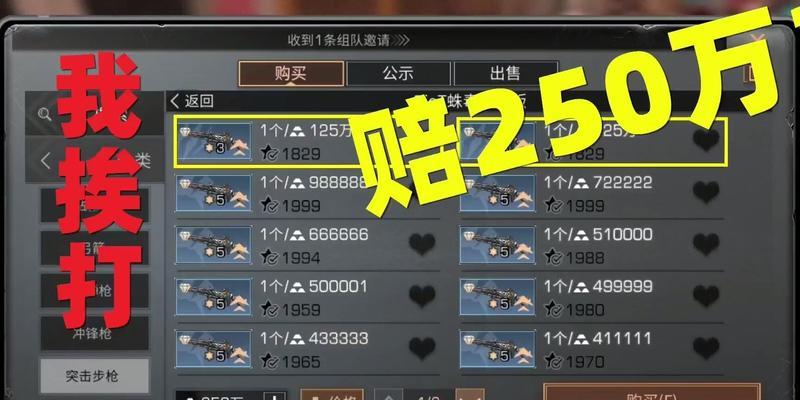 《明日之后远星出装攻略》（探索未知星球，打造最强装备！）