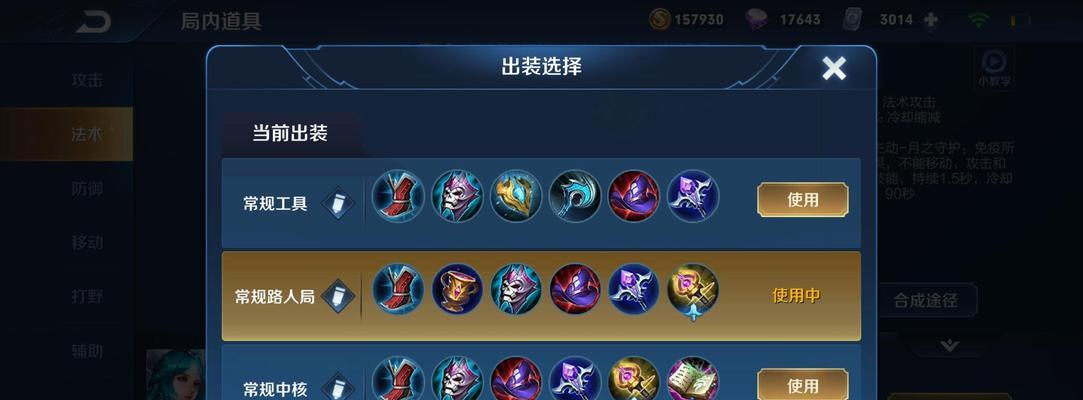 甄姬半肉出装攻略（穿越战场，妙用半肉甄姬，助你稳坐胜利之位！）
