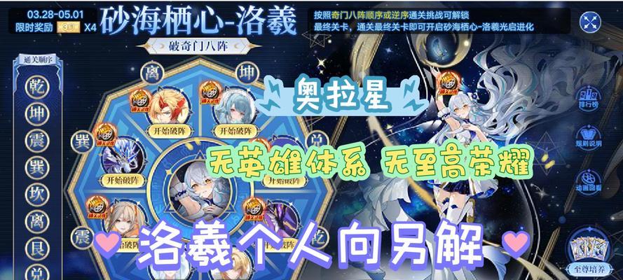 奥拉星新手攻略（快速提升实力，成为顶级奥拉使者）
