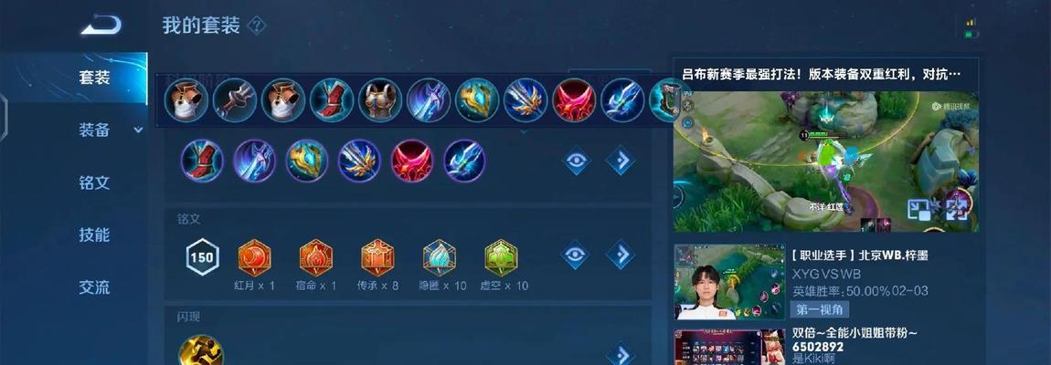 易燃吕布出装攻略最新（吕布怎么选择出装？易燃吕布出装攻略分享！）