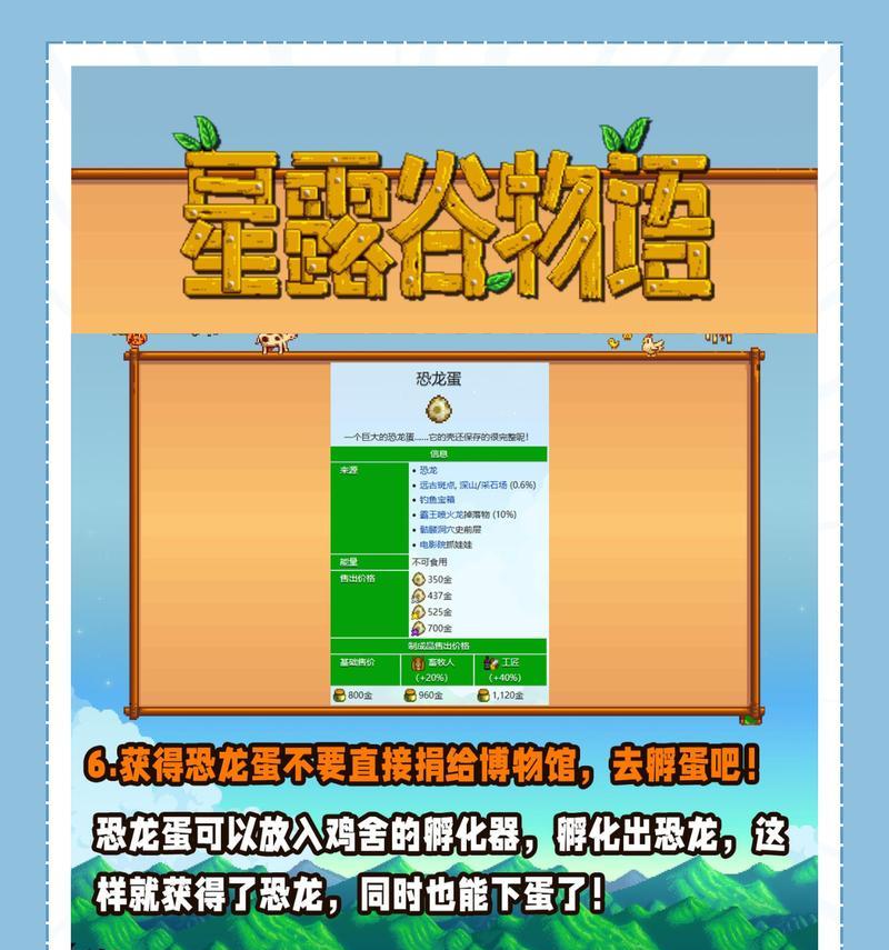 全面攻略新谷露物语（解锁剧情、收集伙伴、战胜敌人，畅玩精彩冒险！）