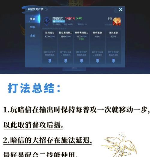 李信铭文推荐出装攻略（打造无敌李信，铭文装备一网打尽！）