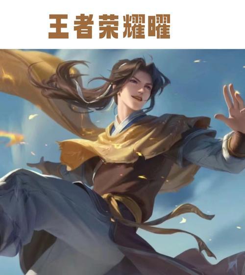 《掌握王者荣耀东方耀出装攻略，成为真正的战场统领》（解析东方耀出装流派，助你在战场上卓有成效）