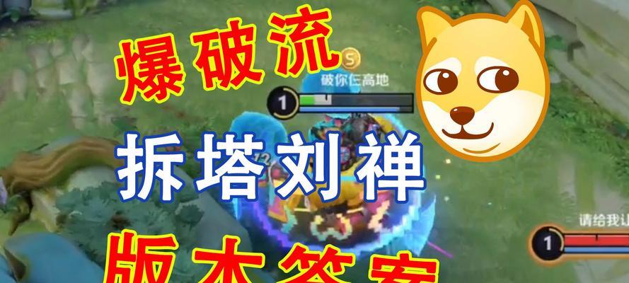 刘禅出装攻略，成就王者荣耀（玩转刘备后裔，无敌输出利器）