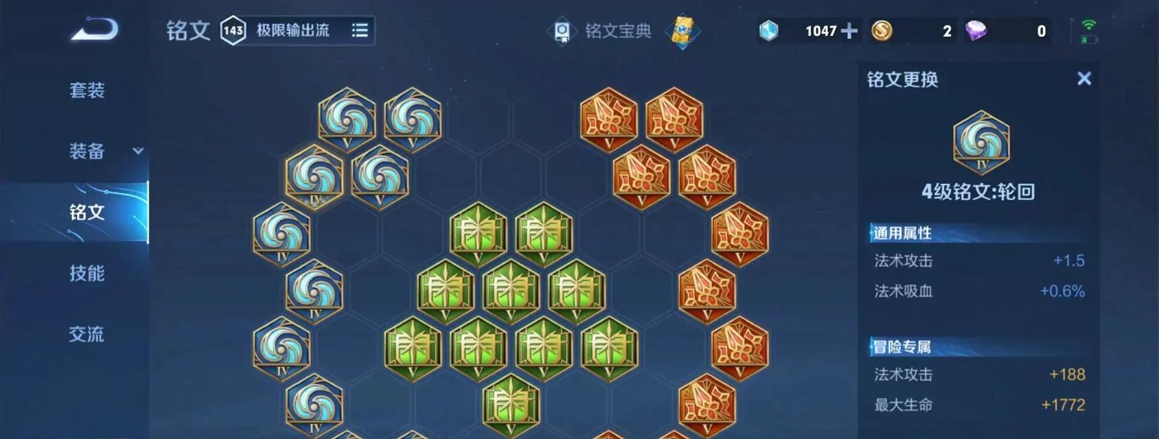 墨子出装铭文及教学攻略