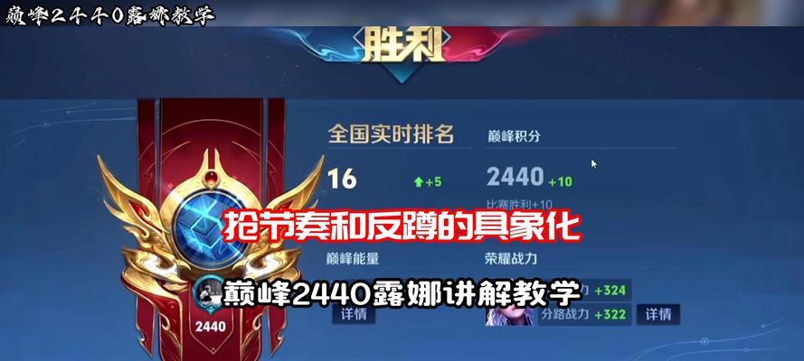 露娜教学与出装攻略