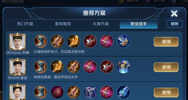 《破军项羽出装攻略顺序表》（打造无敌破军项羽，让敌人闻风丧胆！）