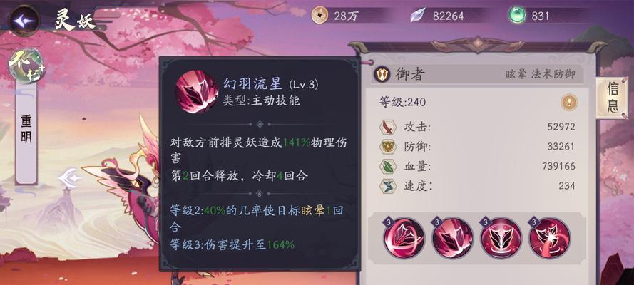 《花千骨手游剑尊攻略》（解锁剑尊身份，助你在花千骨手游中成为顶级强者！）