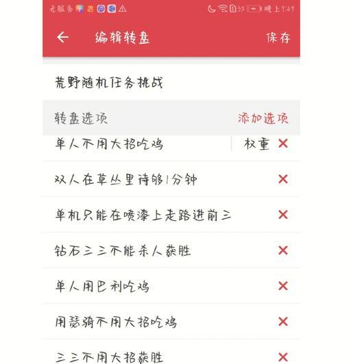 攻略最新版（突破游戏枷锁，玩转装备搭配，向胜利进发！）