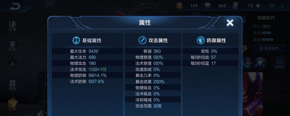 钟馗专属出装铭文攻略（打造最强钟馗，征战王者峡谷）