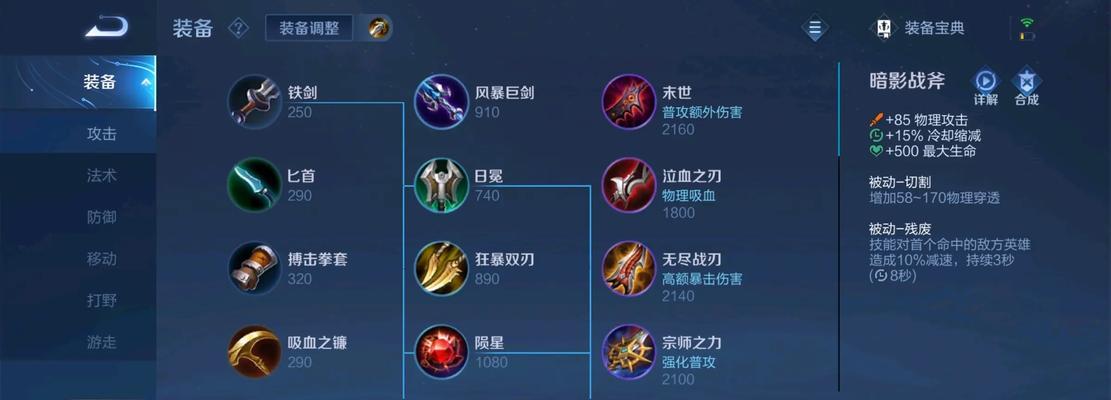 《天使通用出装铭文搭配攻略》（熟悉铭文加强天使攻防能力，打造不可阻挡的奶妈）
