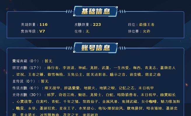 零段打野选手出装攻略（零段打野出装攻略，助你稳定上分！）