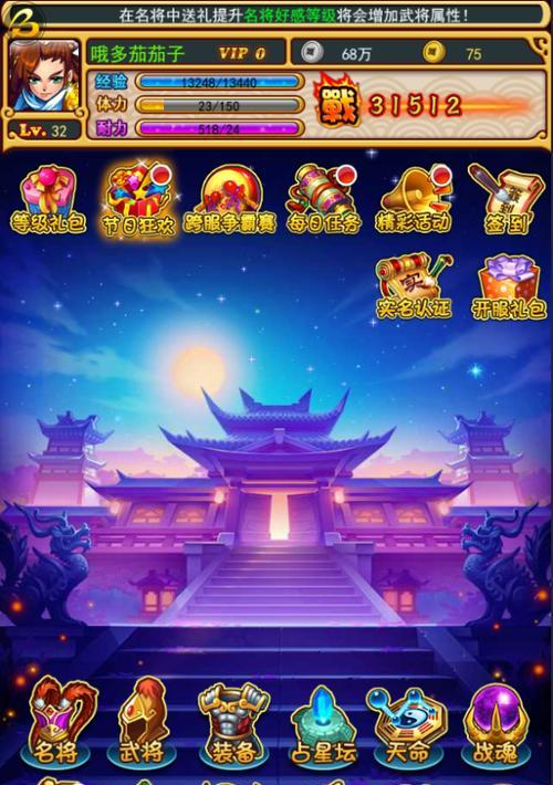《放开那三国比武攻略》（挑战武将、强化阵容、提升实力，成为三国比武最强者！）