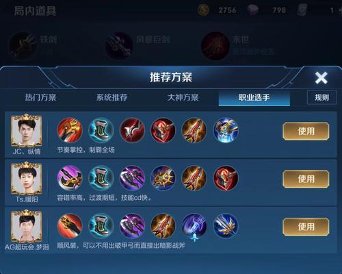 《张大仙梦泪出装攻略》（打造无敌的梦泪输出流，尽显张大仙的实力）