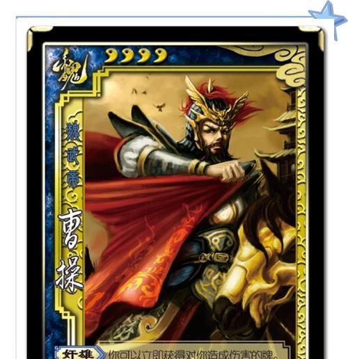 曹操攻略（关键装备选择及策略分析）