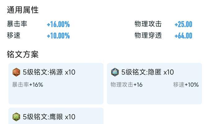 典韦打凯出装攻略（掌握攻略，让典韦成为无敌之王）